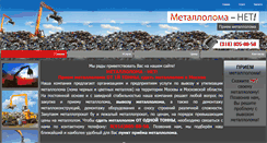 Desktop Screenshot of metalloloma.net