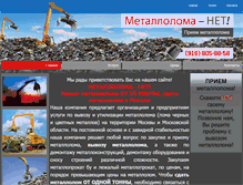 Tablet Screenshot of metalloloma.net